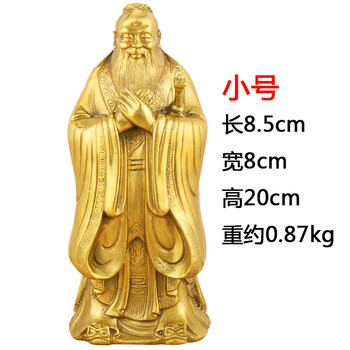 风水黄铜孔子雕像摆件孔子佛像孔子像学业事业孔夫子小号高20cm孔子