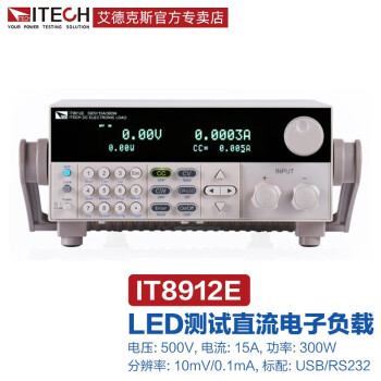 艾德克斯（ITECH）LED测试电子负载可编程高精度 IT8912E（500V,15A,300W））