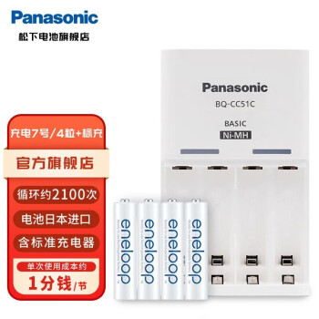 松下（Panasonic） 爱乐普充电电池7号七号4节AAA高性能充电器套装适用遥控器玩具