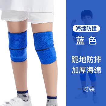 银盛(yinsheng)儿童护膝护肘男童踢足球防摔膝盖篮球专业舞蹈专用护具