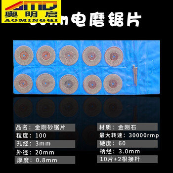 高速钢切割片超薄木工小锯片手电钻电磨机切割木头圆锯片微型切片金刚石20mm10片 含2根接杆 图片价格品牌报价 京东