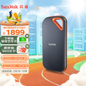 闪迪（SanDisk）2TB Nvme移动固态硬盘（PSSD）E81至尊超极速Pro升级版 高速传输2000MB/秒 IP55等级三防保护