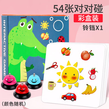 思维记忆训练亲子互动玩具54张对对碰抢答铃增加游戏趣味性60宝妈选