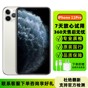 apple 苹果11pro二手 iphone 11pro 双卡双待 原装国行二手 苹果手机
