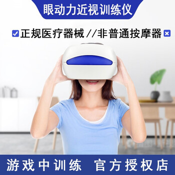 眼动力近视训练仪眼肌疲劳锻炼睫状肌儿童视力矫正仪器bsjb2