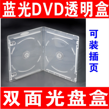 透明盒双碟装蓝光DVD光碟盒光盘盒cd盒光盘壳dvd碟盒2片装蓝光盒兰光光碟盒子VCD光盘盒CD碟片 蓝光盒 双 面 装 【一件 10个 ...