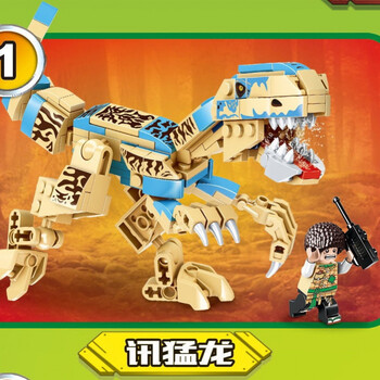积木侏罗纪霸王龙角龙拼装玩具模型益男孩生日礼物 款-迅猛龙 1人仔