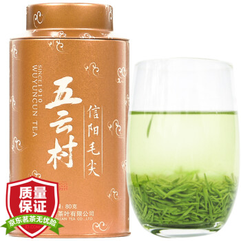 五云村2022新茶五云村上市信阳毛尖绿茶茶叶春茶明前特级嫩芽80g