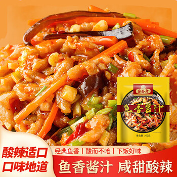鱼香肉丝调味料酱料包正宗鱼香茄子专用酱汁川菜炒菜调料家用鱼香肉丝