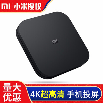 
                                        小米（MI）小米盒子 4K高清网络电视机顶盒子无线智能wifi可装奇艺果优酷家用安卓高清播放器 小米盒子4C-原封                