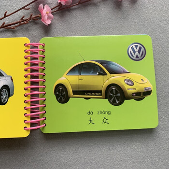 世界名车儿童认识汽车标志卡片交通工具认知卡片图片撕不烂的0123岁
