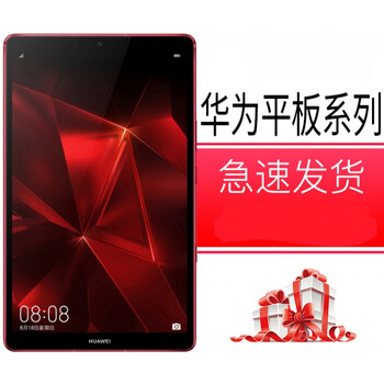 m3平板电脑市场ipad八核大屏4g教育办公低价颜色随机32gb99成新荣耀