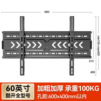 酷開適用於酷開電視機掛架m50p3132435055英寸通用掛牆壁掛支架適用於