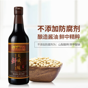 李锦记天成一味【特级 0添加防腐剂】500ml 高鲜 原粒大豆酿造 生抽酱油