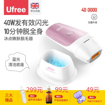 Ufree 激光脱毛仪家用脉冲冰点脱毛器家用脱毛器男女可用光子嫩肤剃毛器冰点脱毛仪 图片价格品牌报价 京东