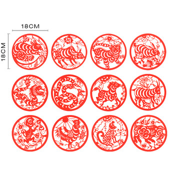 十二生肖剪纸手工剪纸画幼儿园学校装饰窗花贴纸礼品c 圆形十二生肖