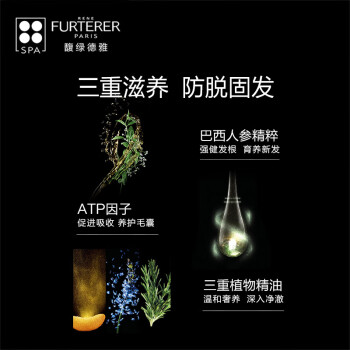 馥绿德雅（RENEFURTERER）固发小白珠三相洗发露600ml(持证固发强韧发根 防掉发无硅油)法国