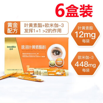 innobio倍养速溶叶黄素酯粉 6盒装