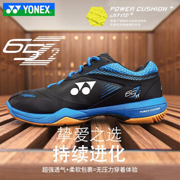 27.5cm) YONEX 65Z3ワイド バドミントンシューズ 新品未使用 即納