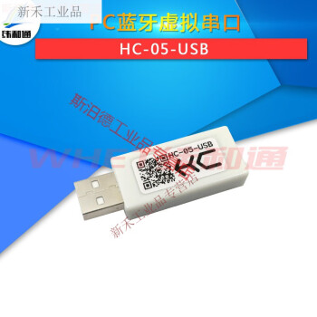 匯承hc-052f062f082f112f12 無線藍牙模塊pc虛擬串口usb轉ttl適配 匯