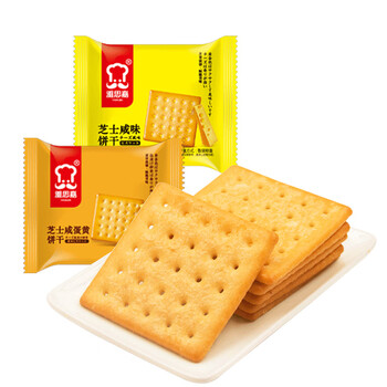 雅思嘉正方形芝士咸蛋黄味饼干下午茶休闲零食独立包装散装 芝士咸味