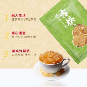 古松 黄冰糖 梨汁冰糖358g 冲饮调味小粒糖 二十年品牌