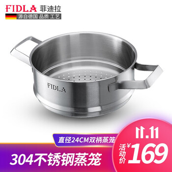 
                                                            菲迪拉（FIDLA） 菲迪拉汤锅蒸笼不锈钢不粘锅无涂层无油烟24cm蒸格蒸锅                