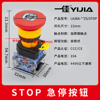 定制急停开关蘑菇头自锁按钮l38-11zs电梯紧急电源故障停止2 红色