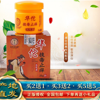 百年御夫堂华佗拔毒灵芝膏成人湿痒私处肛周瘙痒 1盒