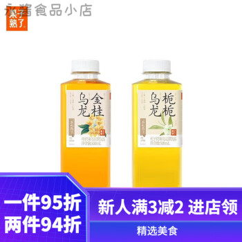 果子熟了【1萬 人已購】金桂烏龍茶飲料梔子烏龍茶500ml*15夏季飲品