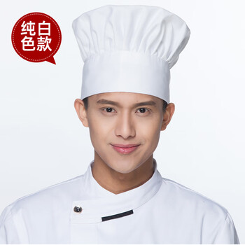 赛卓菲厨师帽子男女款酒店帽白色蘑菇帽高帽防油烟餐饮餐厅厨房工作帽