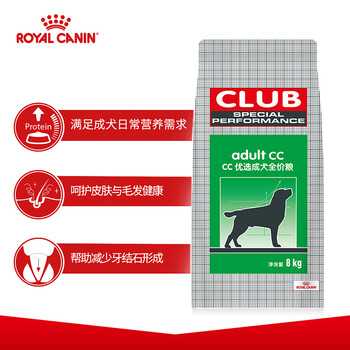 皇家宠物狗粮 Royal Canin 皇家狗粮cc优选中大型成犬狗粮通用粮8kg 全犬种通用成犬粮均衡营养助力健康成长每一步 行情报价价格评测 京东