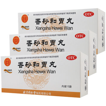 同仁堂 香砂和胃丸12袋 健脾开胃行气化滞食欲不振脾胃虚弱 3盒装