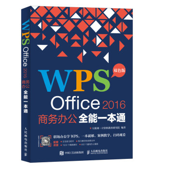 WPS Office 2016칫ȫһͨ