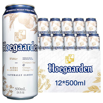 福佳hoegaarden小麦白啤酒比利时风味精酿啤酒听装福佳白12罐装500ml