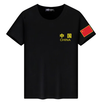 带中国字样的衣服图片