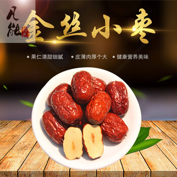 沧州特产金丝小枣红枣农家枣5斤 原味
