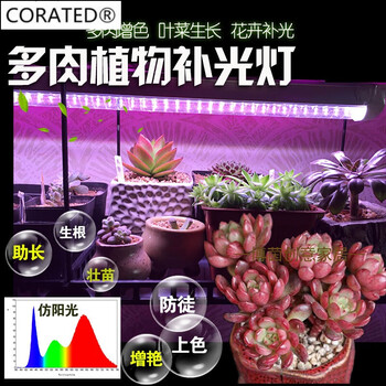 上色全光谱led植物生长灯多肉补光灯室内家用仿太t8水草灯管0 6米7白1红9w多肉育苗其它其它 图片价格品牌报价 京东