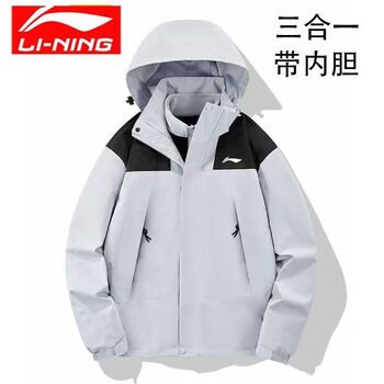 李宁三合一冲锋衣男女防风运动情侣休闲春秋薄款早秋外套夹克ln23658
