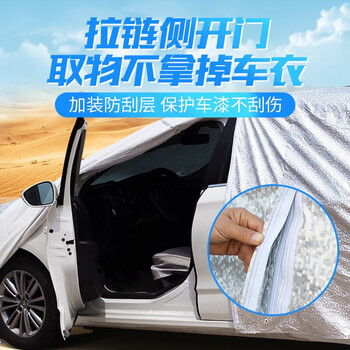 逸卡车衣全罩汽车车罩全车罩遮阳罩防晒隔热防雨防雪防尘罩四季通用