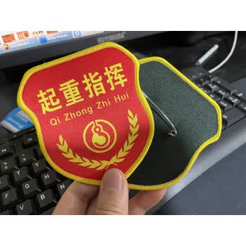 安全员臂章袖标定制安全监督袖章定做袖章安全监察督查安 a款起重指挥