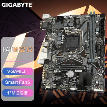 技嘉(gigabyte) h410m h v3支持10100f 10100 lga 1200 h410m s2 v2