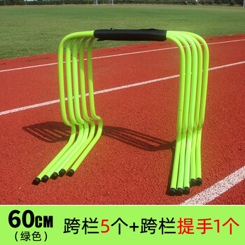 跨栏架足球训练器材幼儿园小体能障碍栏儿童田径训练60厘米绿色跨栏架