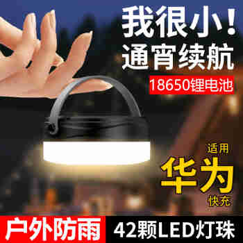 光明大将户外露营灯帐篷灯超长续航马灯野营灯摆摊照明灯充电营地装备夜灯 7102单光标准版-入门户外