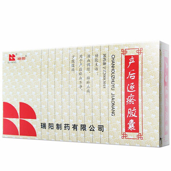 瑞阳 产后逐瘀胶囊 0.45g*24粒/盒 1盒