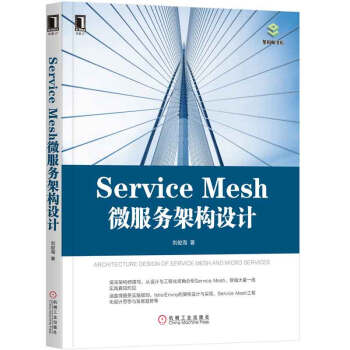 Service Mesh微服务架构设计