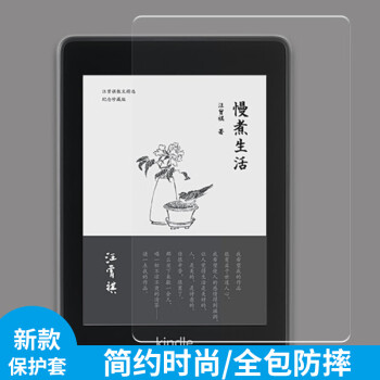 喜门红全新kindle Paperwhite 4代钢化膜玻璃膜保护膜贴膜适用于18亚马逊阅读器钢化 玻璃膜钢化膜 图片价格品牌报价 京东