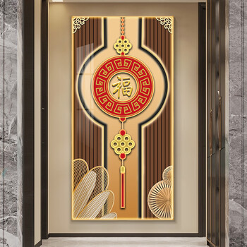 夏洛美家 中国结福字装饰画中国风玄关挂画现代新中式竖版客厅入户