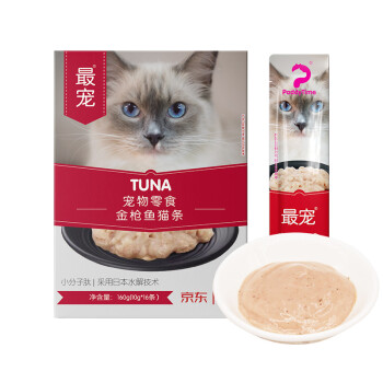 澳洲品牌 最宠 猫零食金枪鱼猫条160g(10g*16)宠物猫湿粮流质成年幼猫粮猫罐头猫咪肉条布丁营养护肠胃去毛球