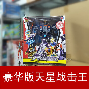 版太阳星球天星战击王合体变形机器人玩具 豪华版天星战击王534303-n